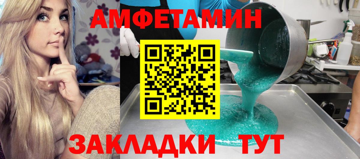 Нягань  Amphetamine 97%  Вход с VPN 