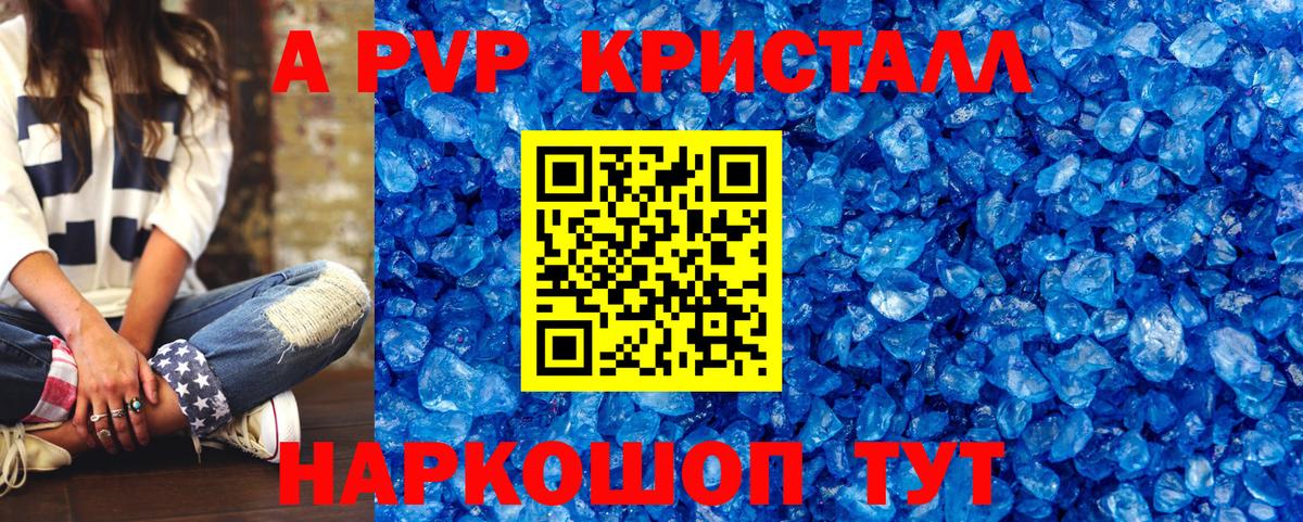 Нягань  Alfa_PVP мука  Вход с VPN  APVP крисы CK  Alpha PVP крисы CK 