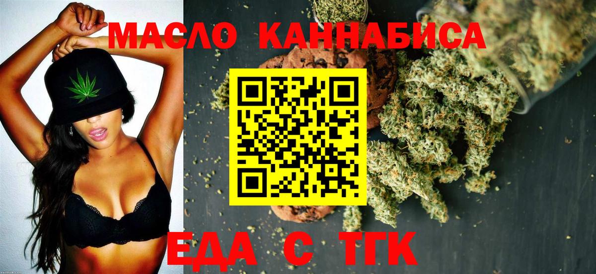 Cannafood марихуана  Вход с VPN  Нягань 