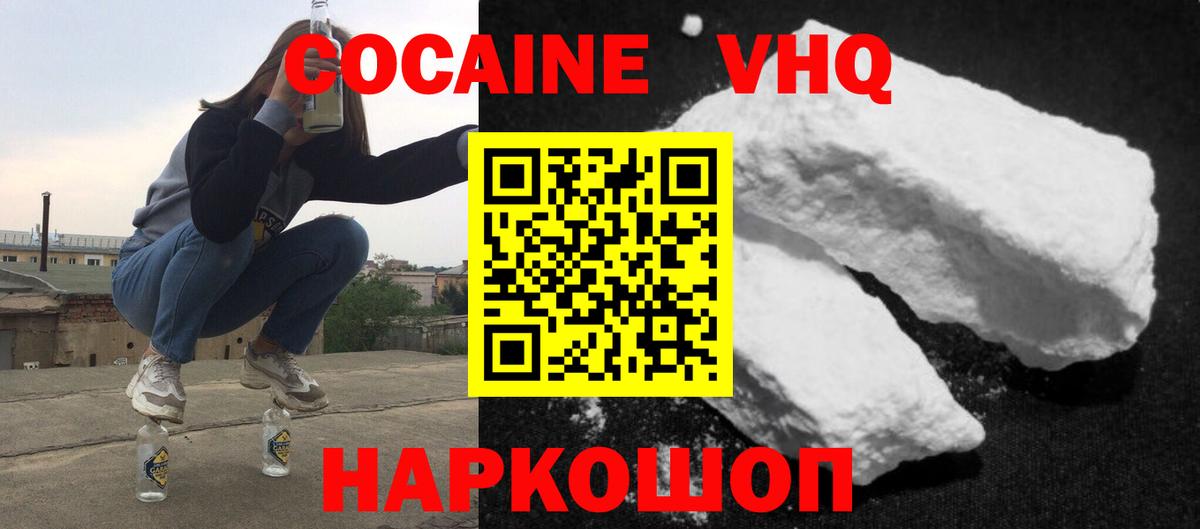 Cocaine Боливия Нягань