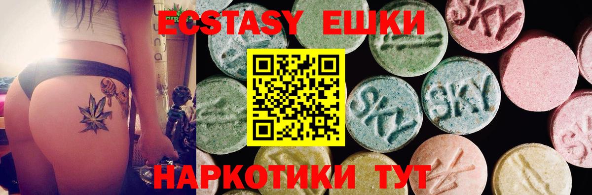 Экстази ешки Нягань