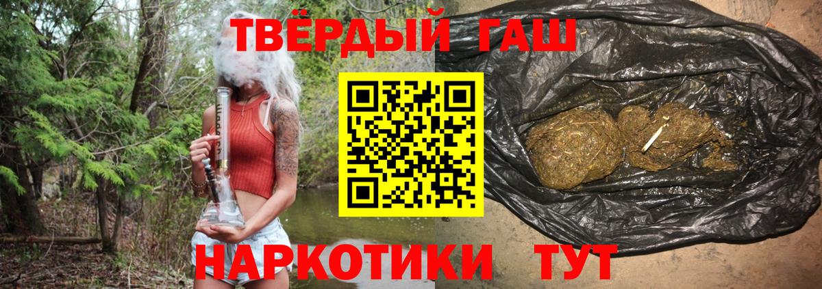 Гашиш гарик  Гашиш  ГАШ Premium  Нягань  Вход с VPN 