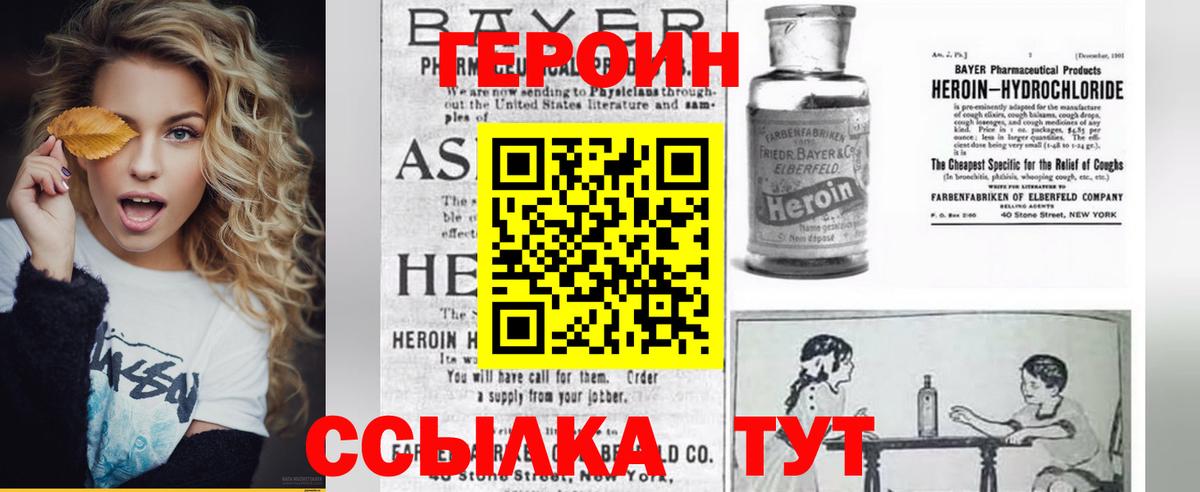 Героин  Вход с VPN  Нягань  Героин афганец 