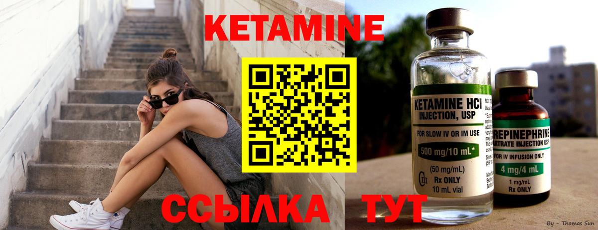 Нягань  Кетамин VHQ  Вход с VPN  Кетамин VHQ 