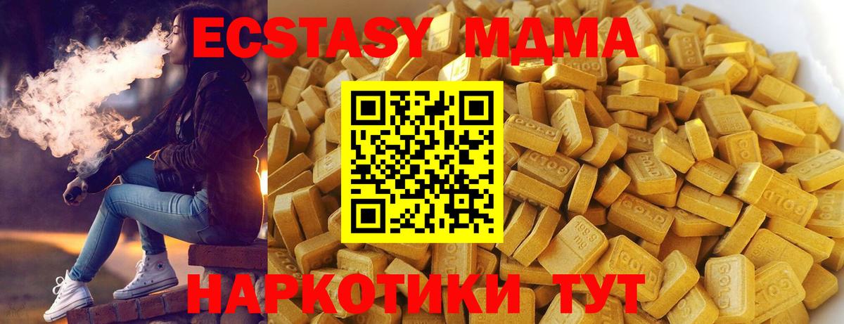 MDMA молли  МДМА  Нягань  Вход с VPN  МДМА crystal 