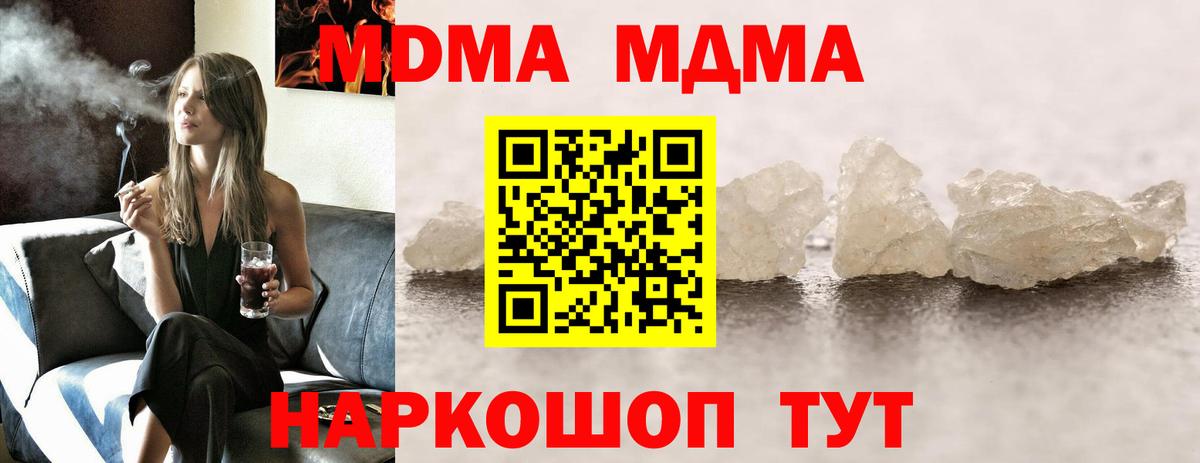 МДМА crystal Нягань