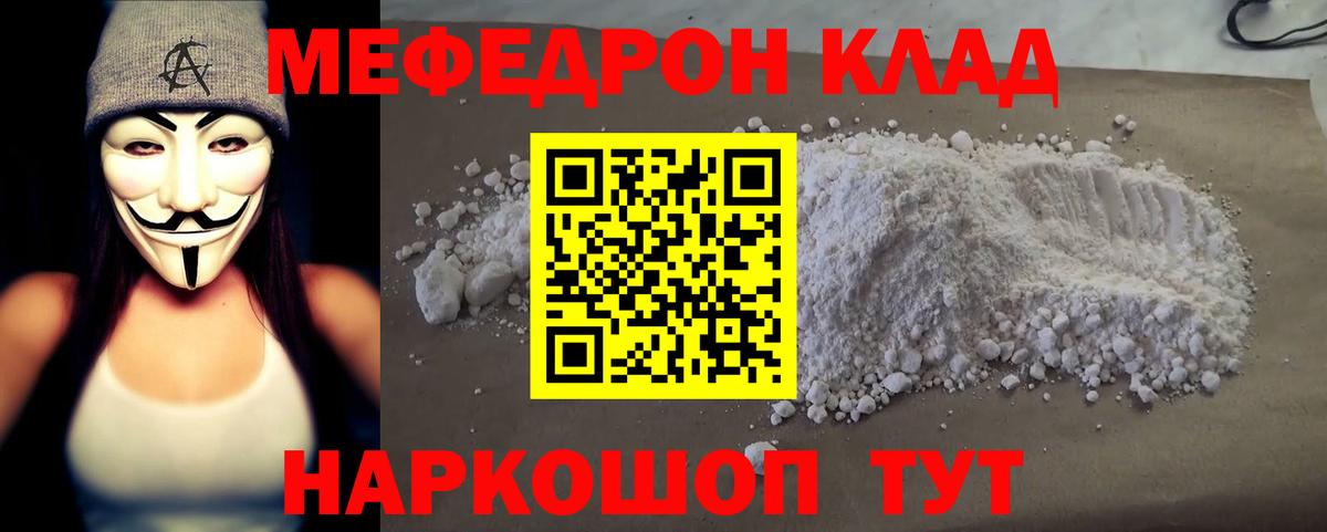 Меф кристаллы Нягань