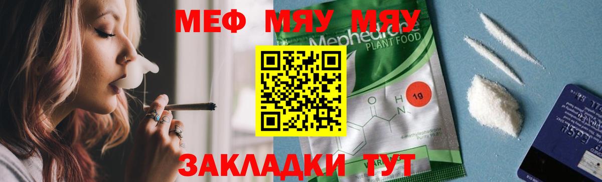 Нягань  МЕФ кристаллы  МЕФ  Меф VHQ  Вход с VPN 