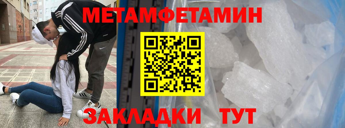 МЕТАМФЕТАМИН витя  Вход с VPN  Нягань 