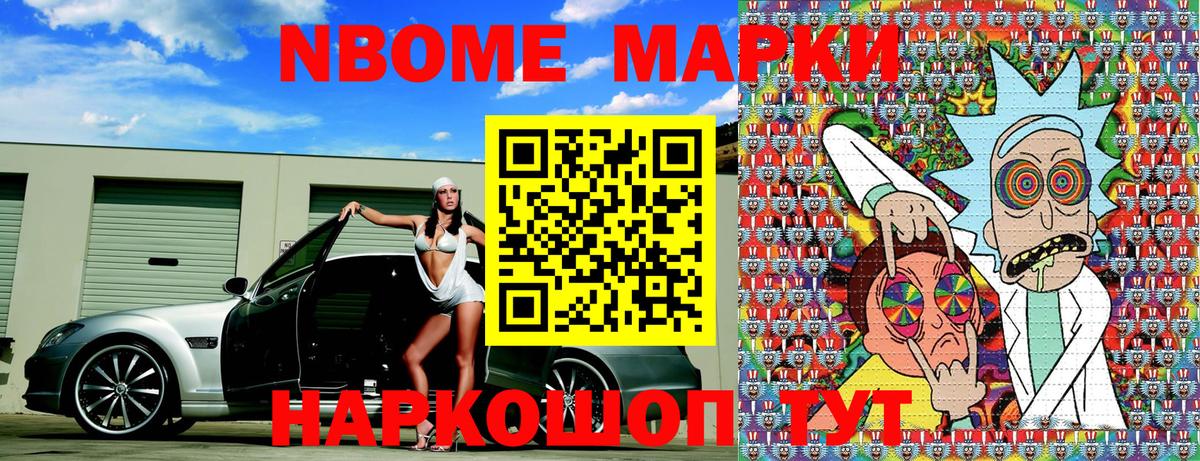 Наркотические марки 1,5мг Нягань